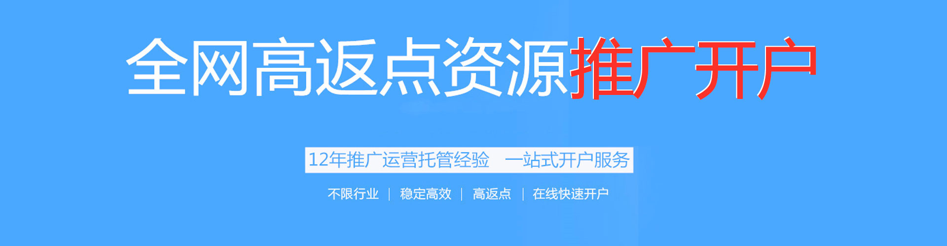 鄯善百度网络推广