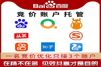 竞价托管实战：从零到一的成长之路
